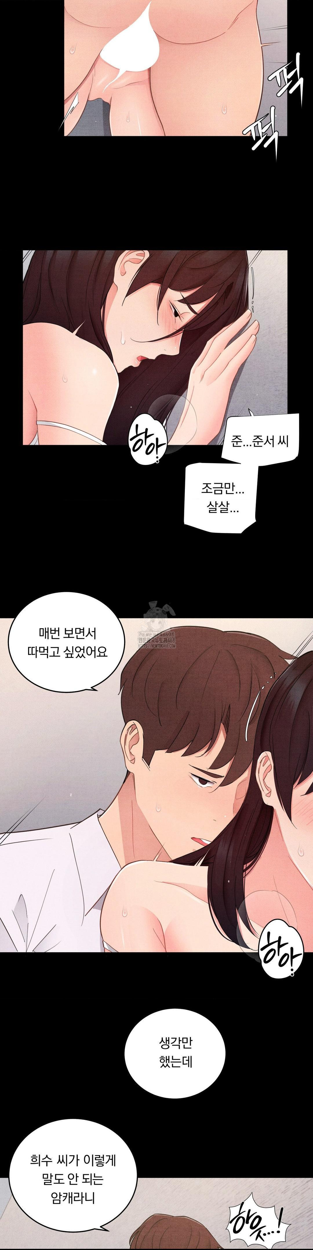 18+ Daily Humiliation Experience Raw Chapter 28 page 15