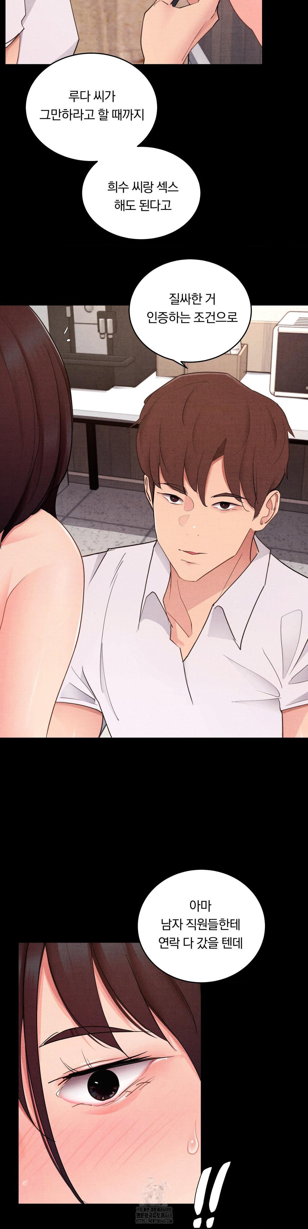 18+ Daily Humiliation Experience Raw Chapter 28 page 22