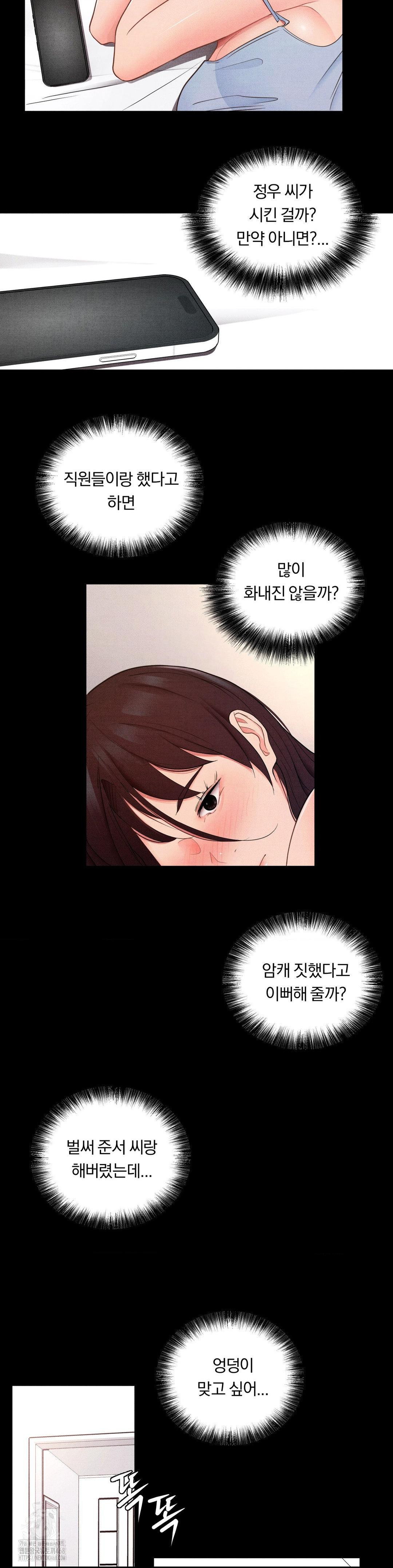 18+ Daily Humiliation Experience Raw Chapter 29 page 2