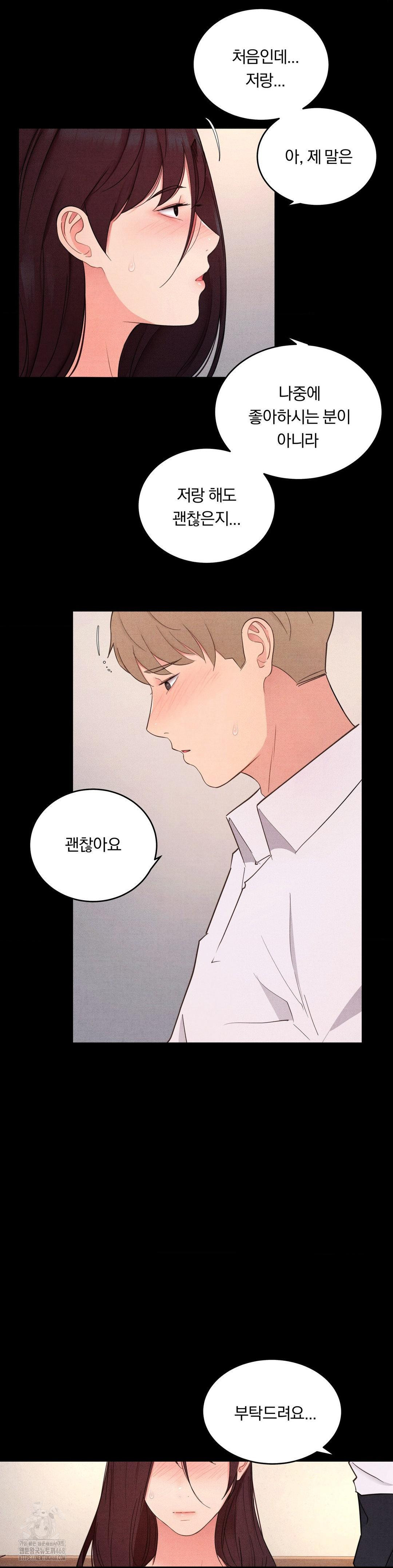 18+ Daily Humiliation Experience Raw Chapter 29 page 12