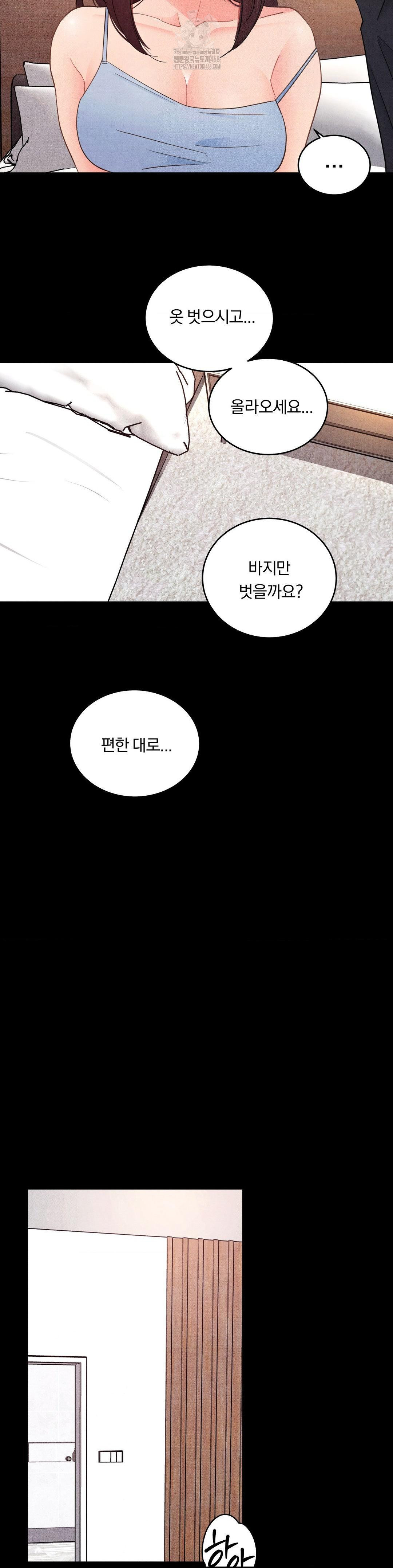 18+ Daily Humiliation Experience Raw Chapter 29 page 13