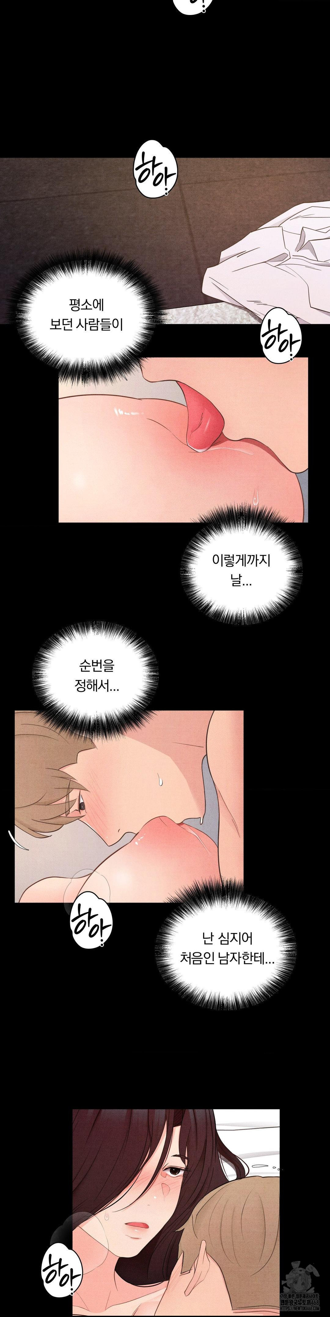 18+ Daily Humiliation Experience Raw Chapter 29 page 14