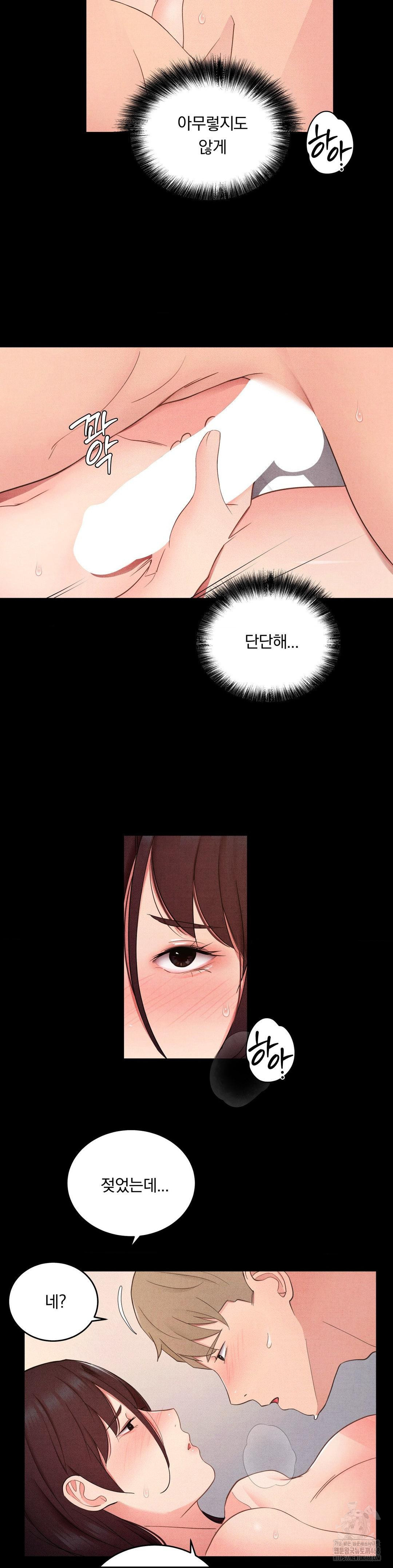 18+ Daily Humiliation Experience Raw Chapter 29 page 15