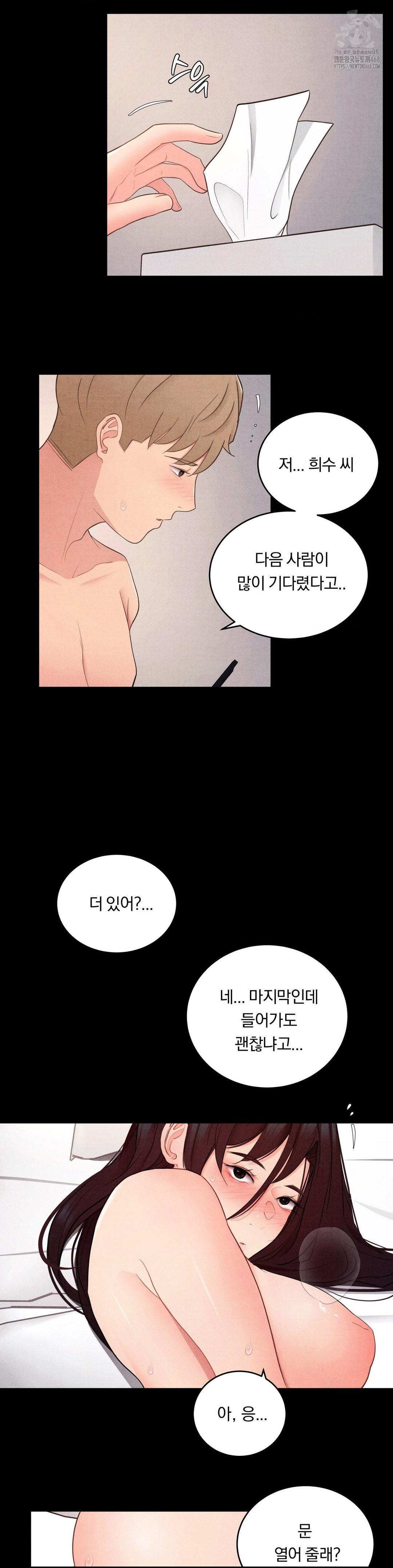 18+ Daily Humiliation Experience Raw Chapter 29 page 21