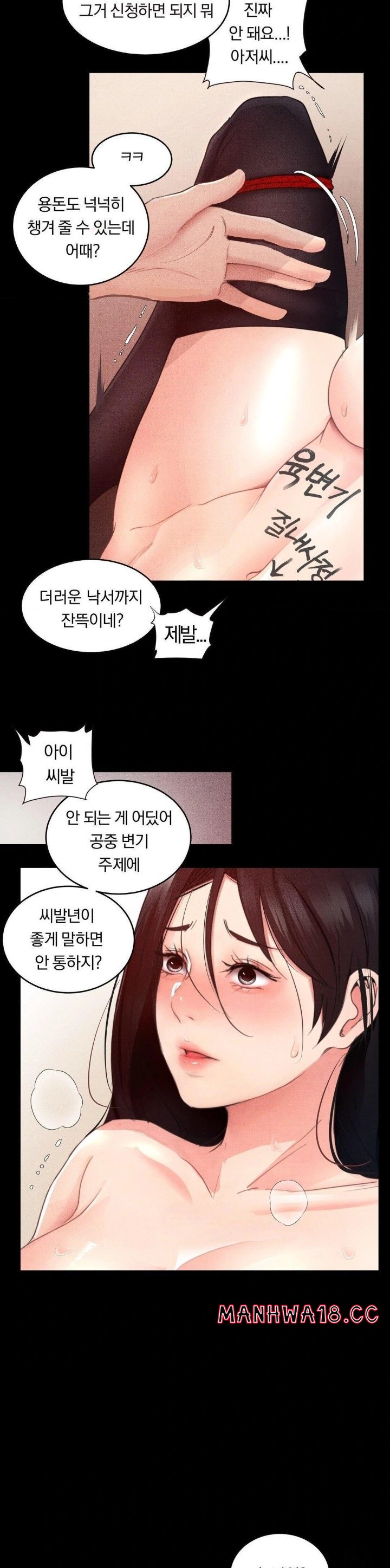 18+ Daily Humiliation Experience Raw Chapter 3 page 2