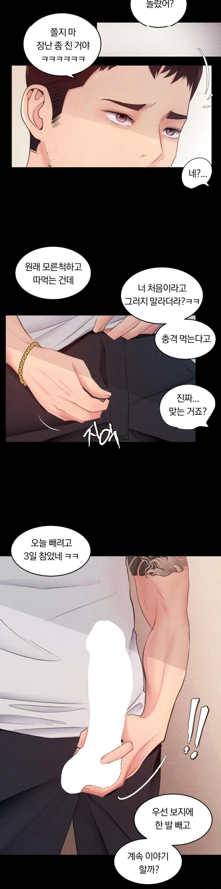 18+ Daily Humiliation Experience Raw Chapter 3 page 3