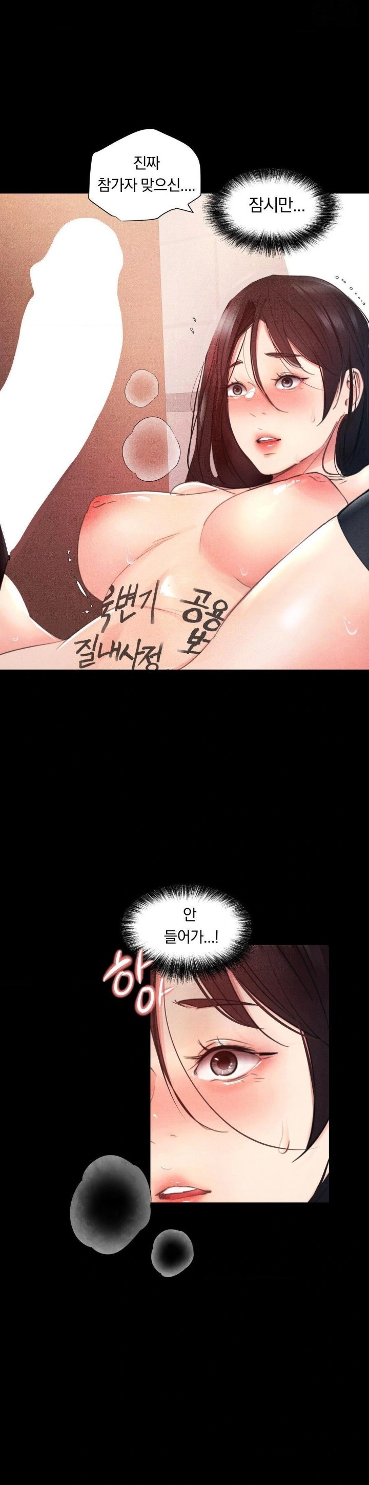 18+ Daily Humiliation Experience Raw Chapter 3 page 4