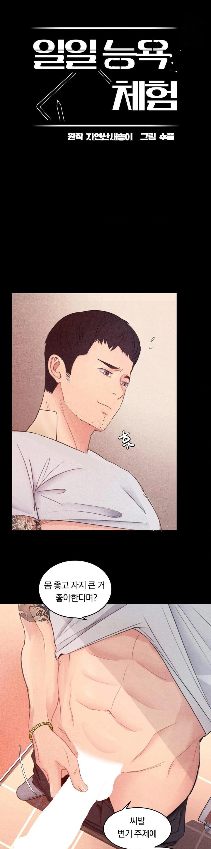 18+ Daily Humiliation Experience Raw Chapter 3 page 5