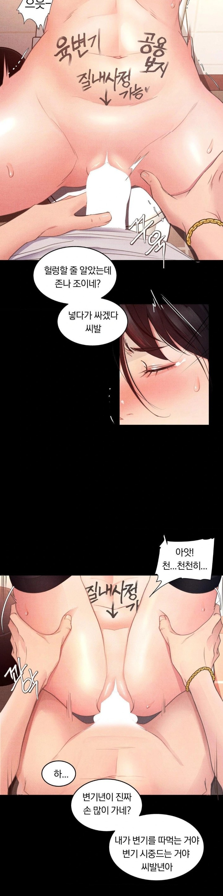 18+ Daily Humiliation Experience Raw Chapter 3 page 11