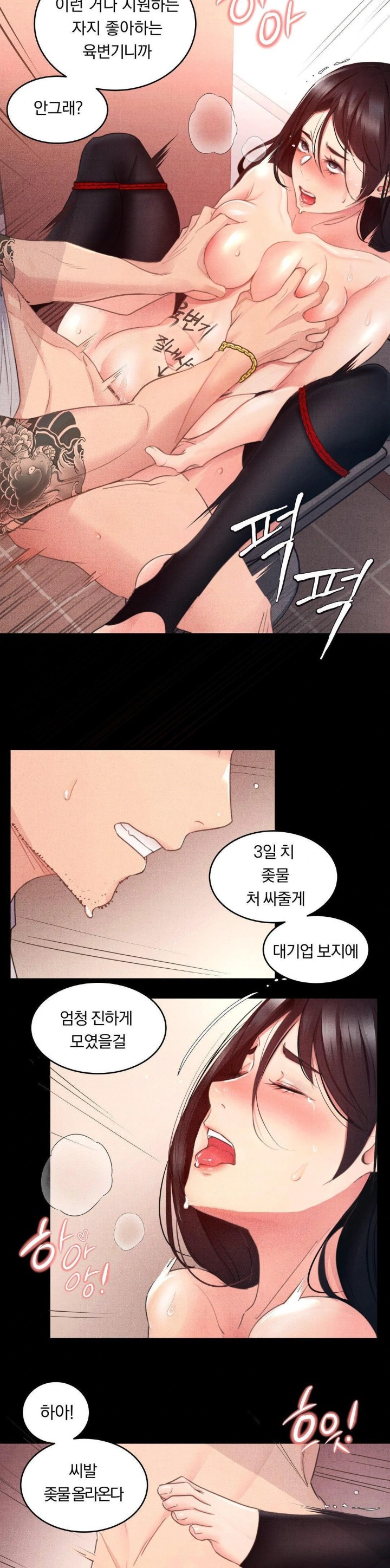 18+ Daily Humiliation Experience Raw Chapter 3 page 22