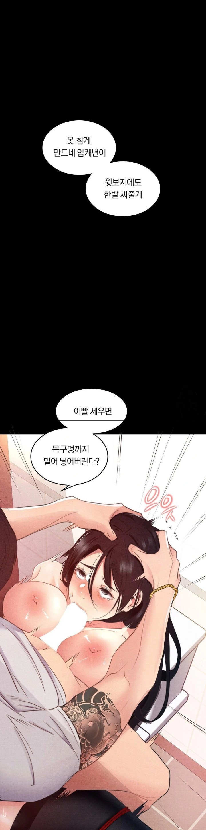 18+ Daily Humiliation Experience Raw Chapter 3 page 29