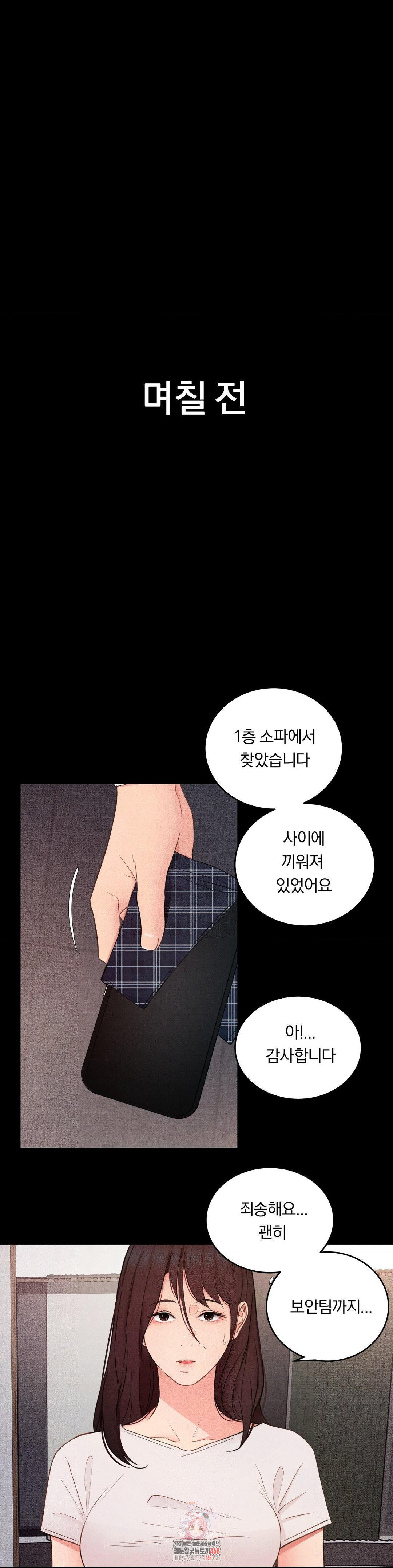 18+ Daily Humiliation Experience Raw Chapter 30 page 1