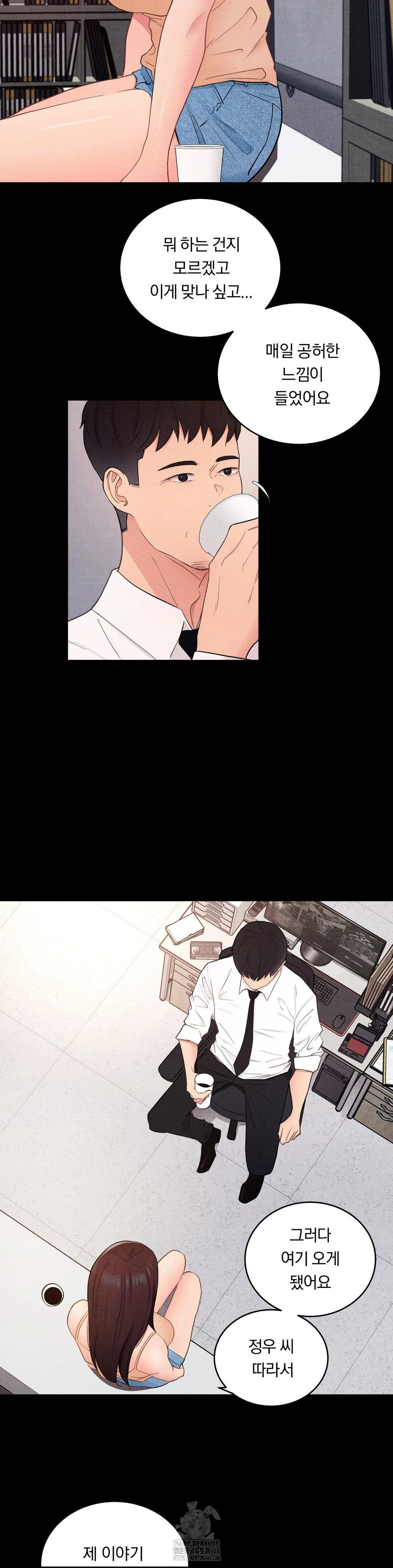 18+ Daily Humiliation Experience Raw Chapter 30 page 5