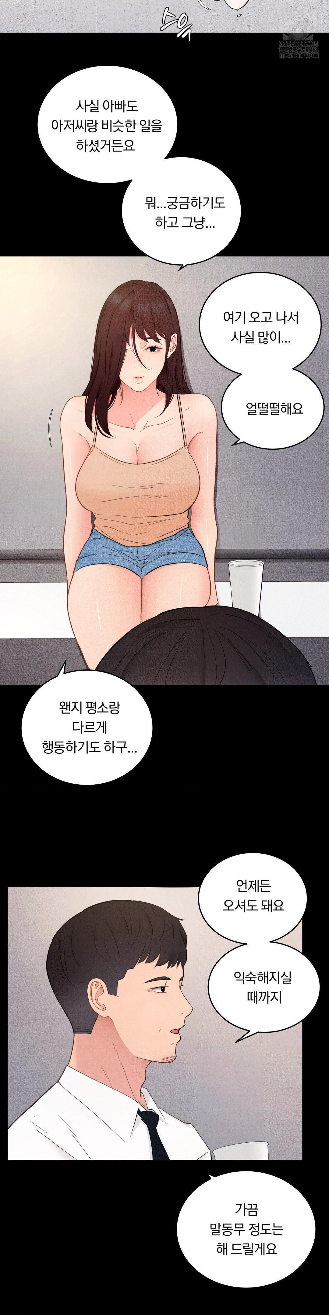 18+ Daily Humiliation Experience Raw Chapter 30 page 7