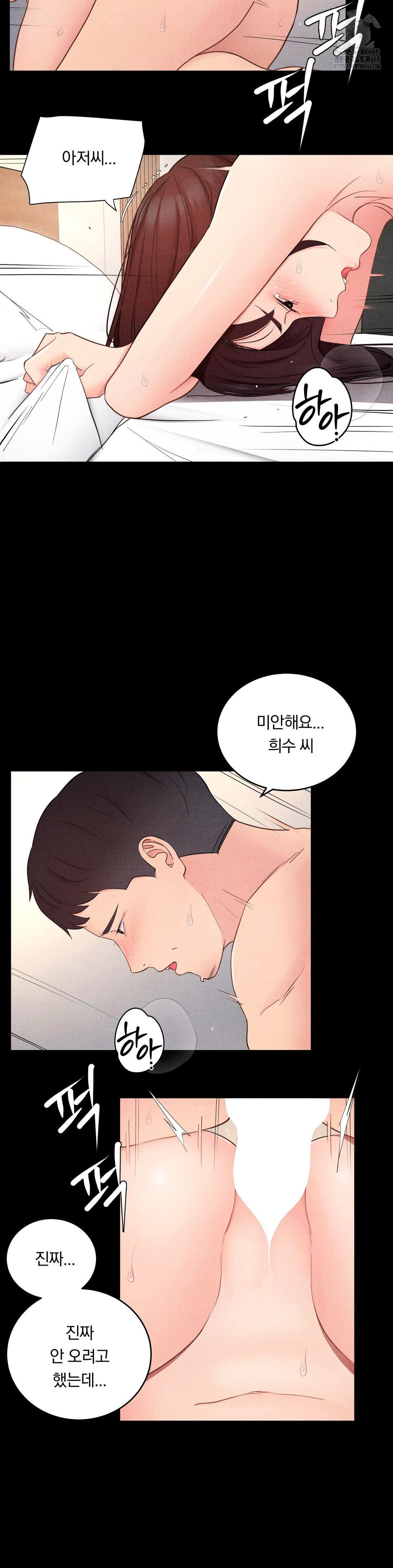 18+ Daily Humiliation Experience Raw Chapter 30 page 11