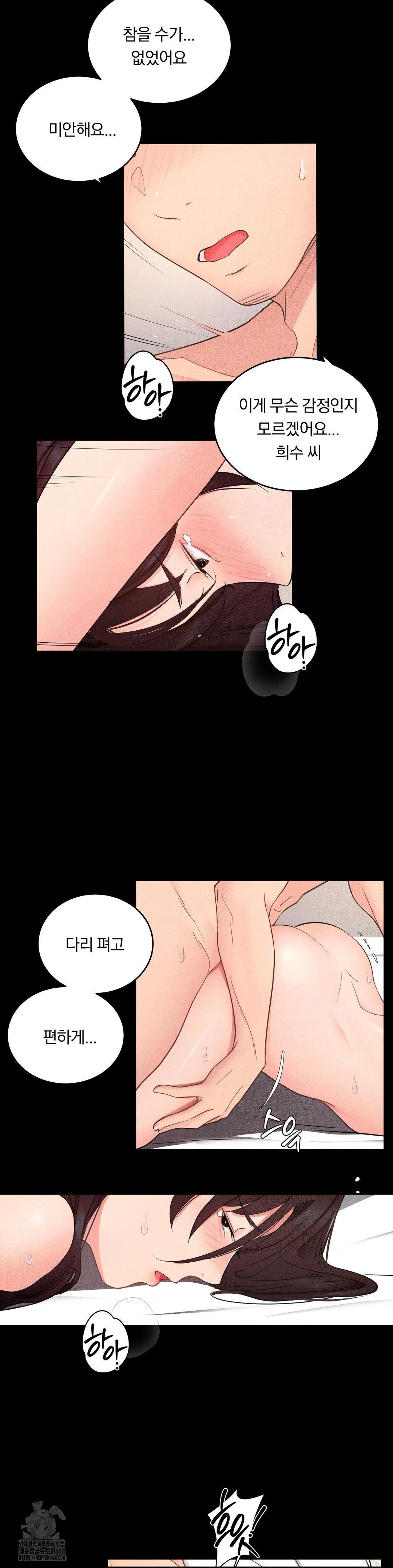18+ Daily Humiliation Experience Raw Chapter 30 page 13