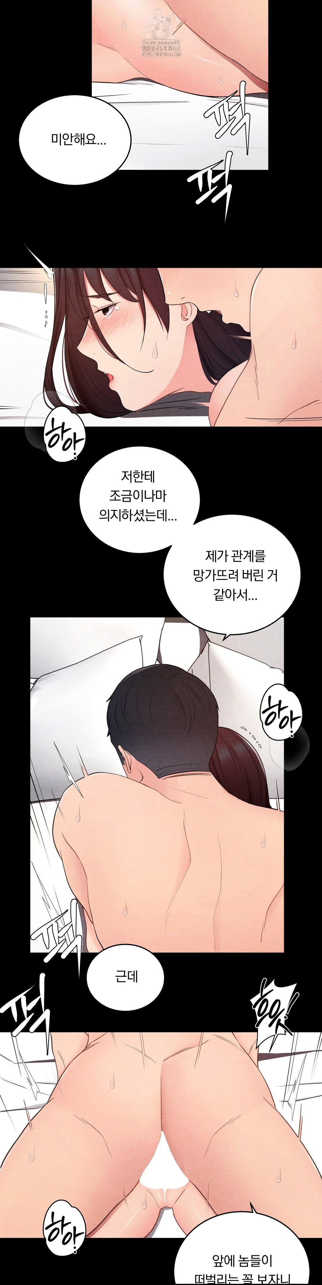 18+ Daily Humiliation Experience Raw Chapter 30 page 15