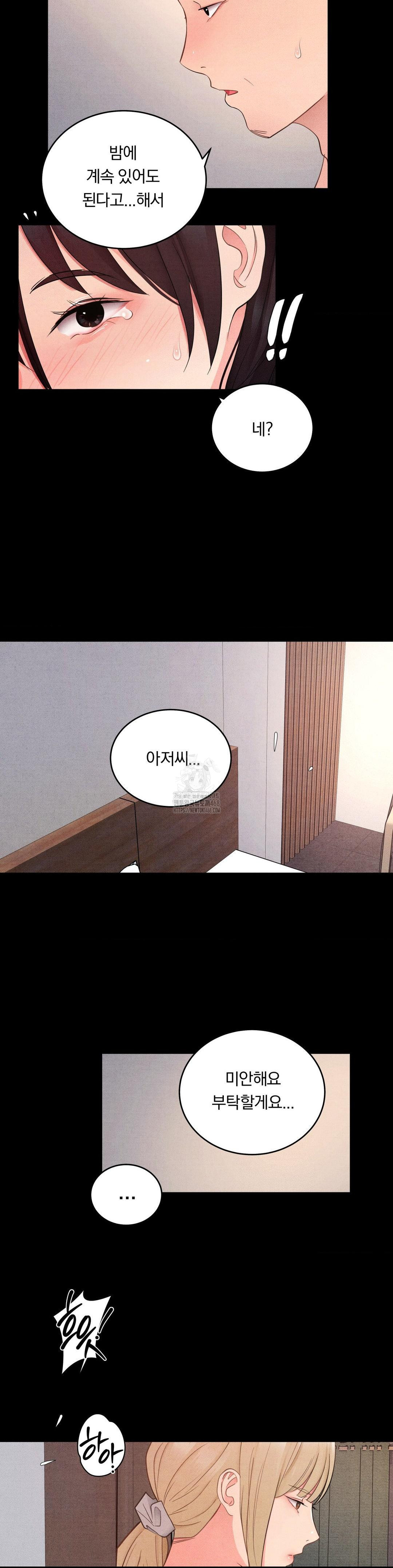 18+ Daily Humiliation Experience Raw Chapter 30 page 22