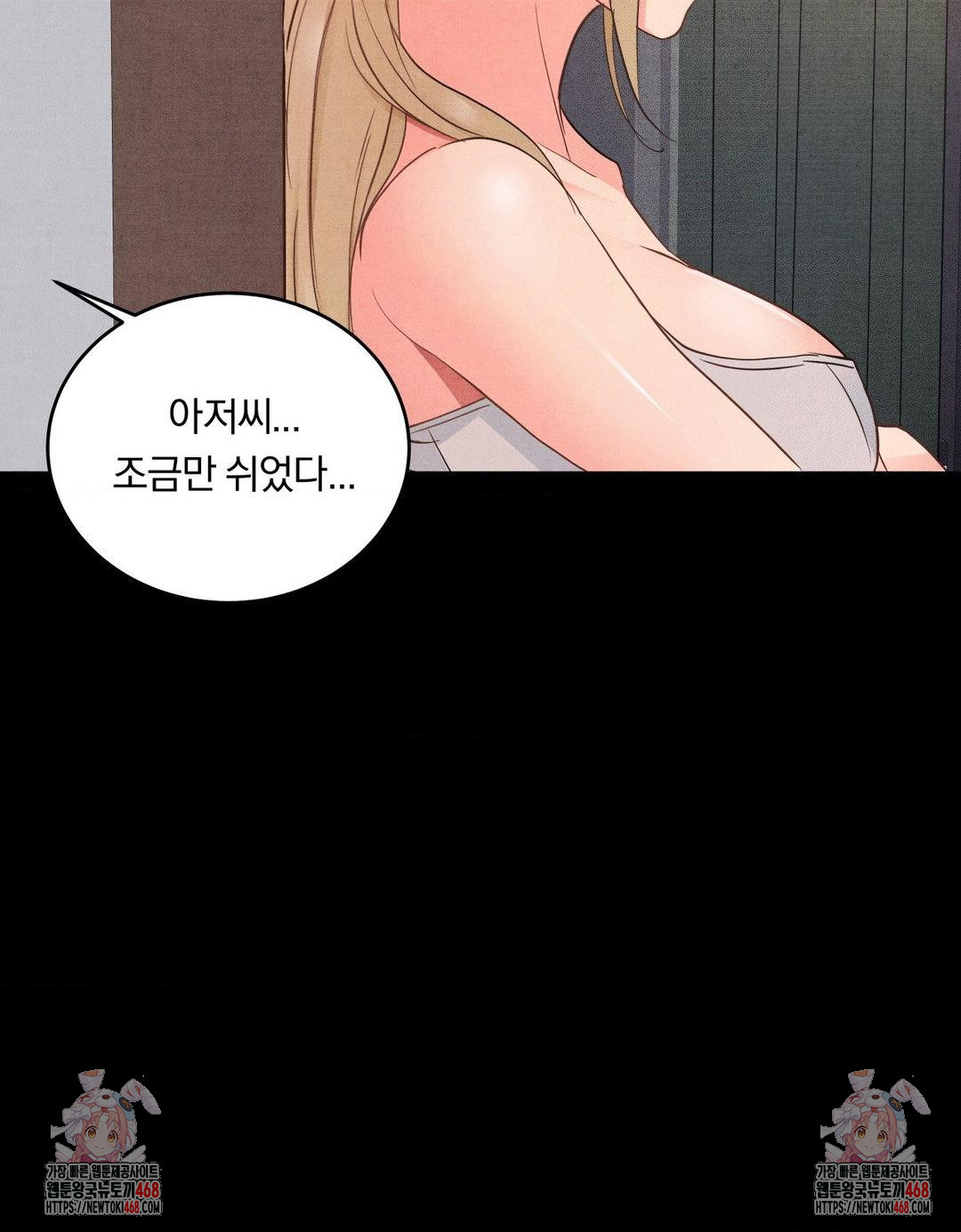 18+ Daily Humiliation Experience Raw Chapter 30 page 23