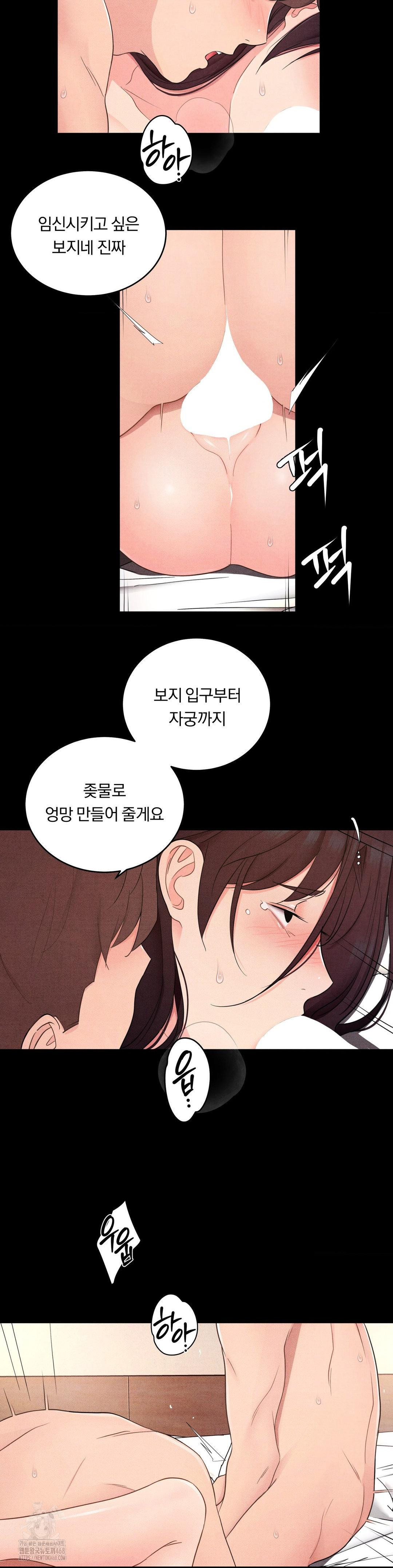 18+ Daily Humiliation Experience Raw Chapter 31 page 7