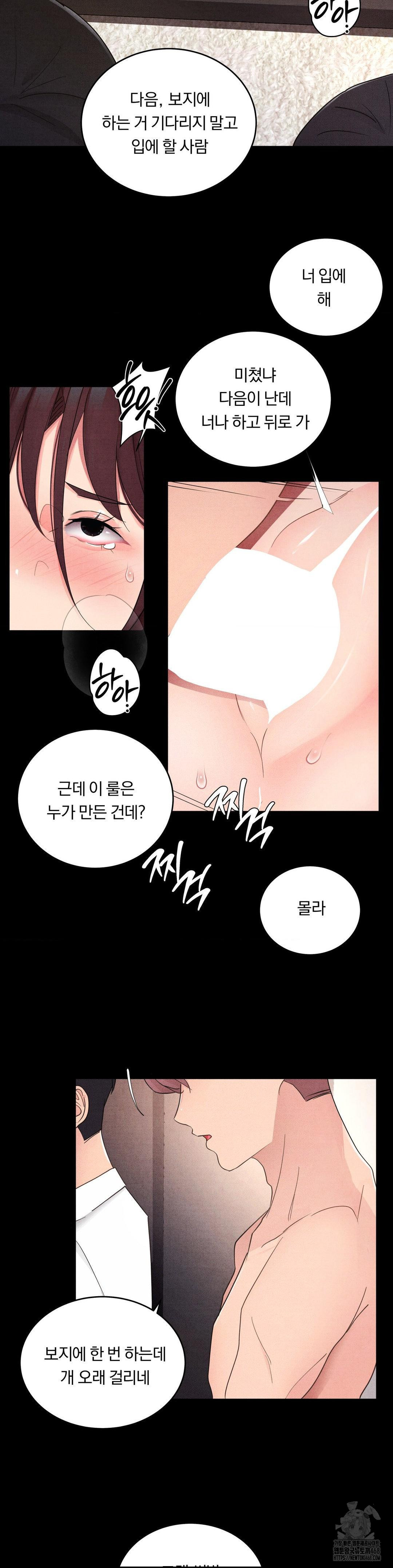 18+ Daily Humiliation Experience Raw Chapter 31 page 15