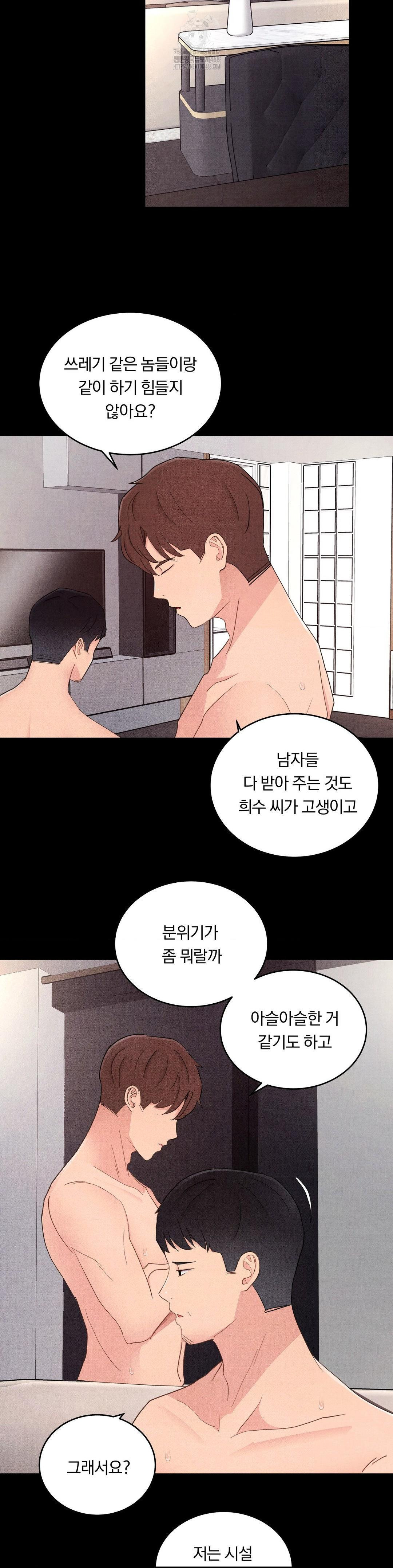 18+ Daily Humiliation Experience Raw Chapter 31 page 20