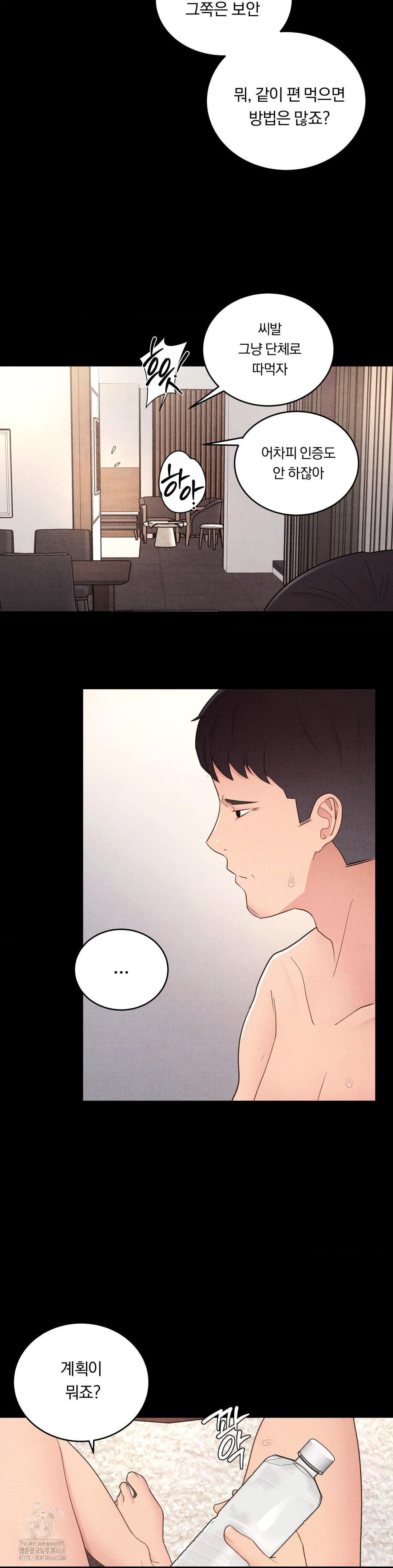 18+ Daily Humiliation Experience Raw Chapter 31 page 21