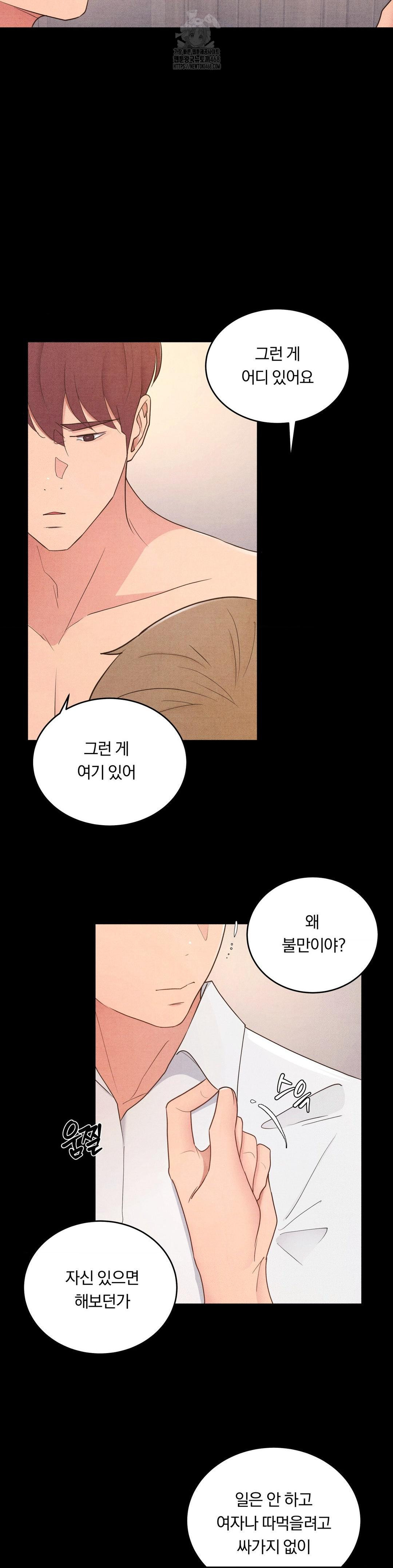 18+ Daily Humiliation Experience Raw Chapter 32 page 3