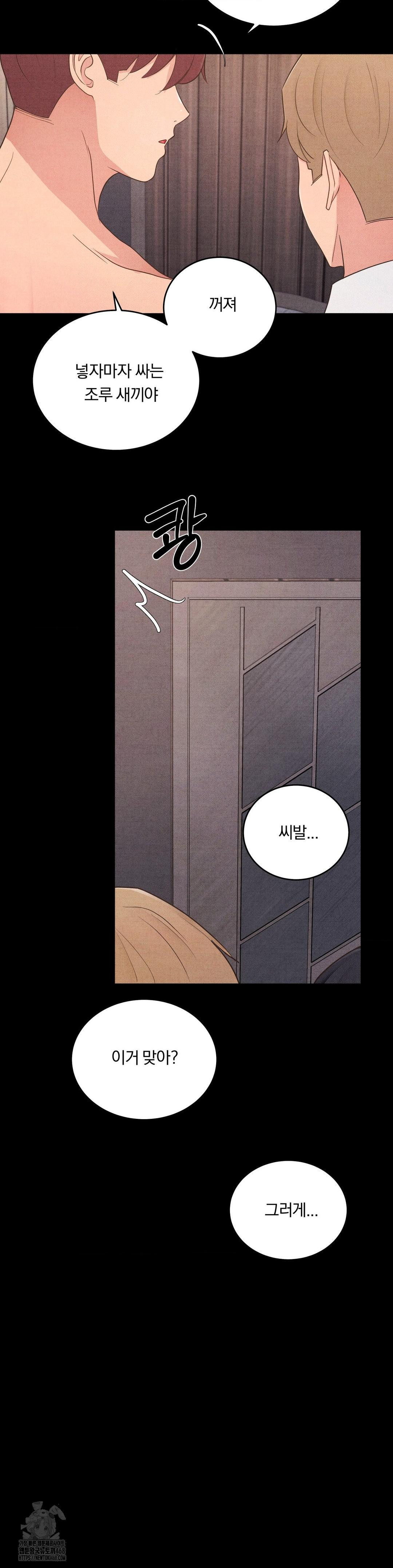 18+ Daily Humiliation Experience Raw Chapter 32 page 4