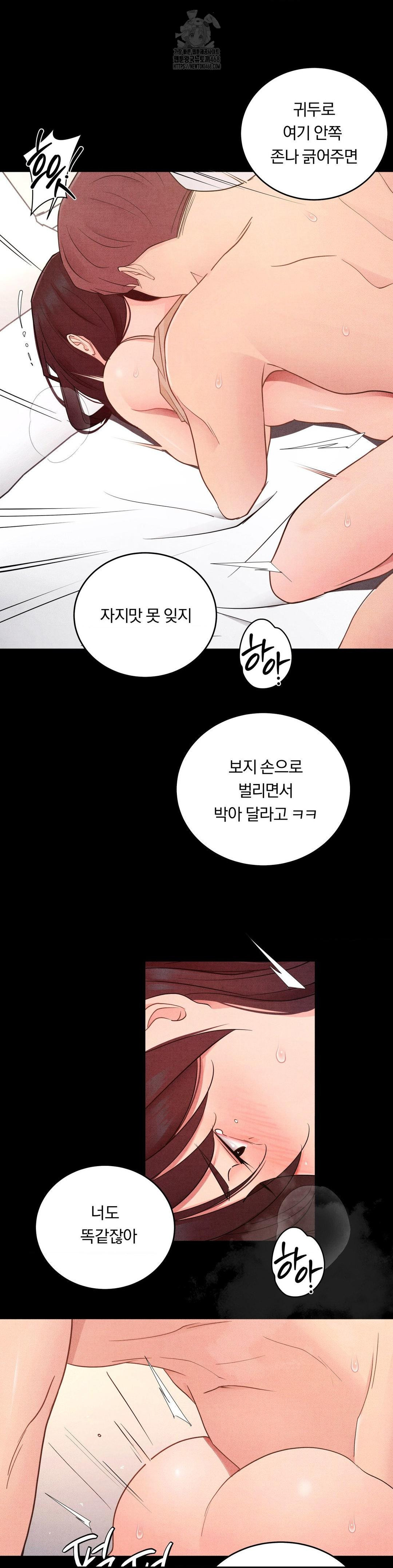 18+ Daily Humiliation Experience Raw Chapter 32 page 13
