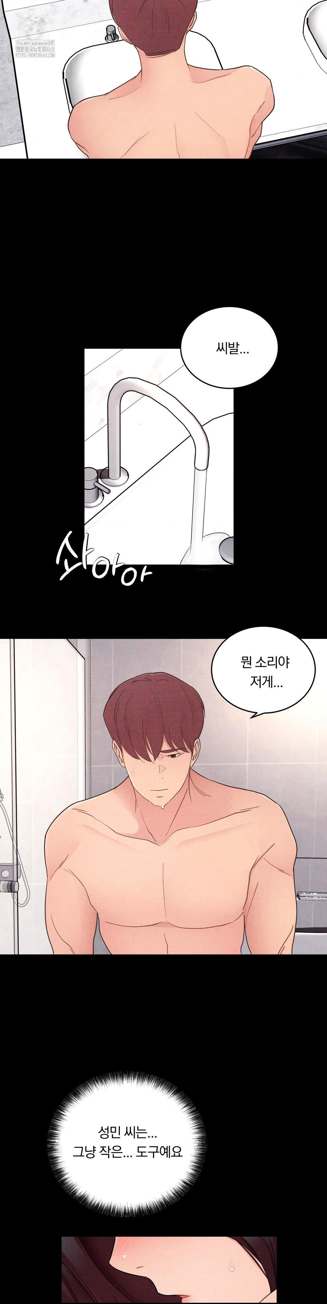 18+ Daily Humiliation Experience Raw Chapter 32 page 20