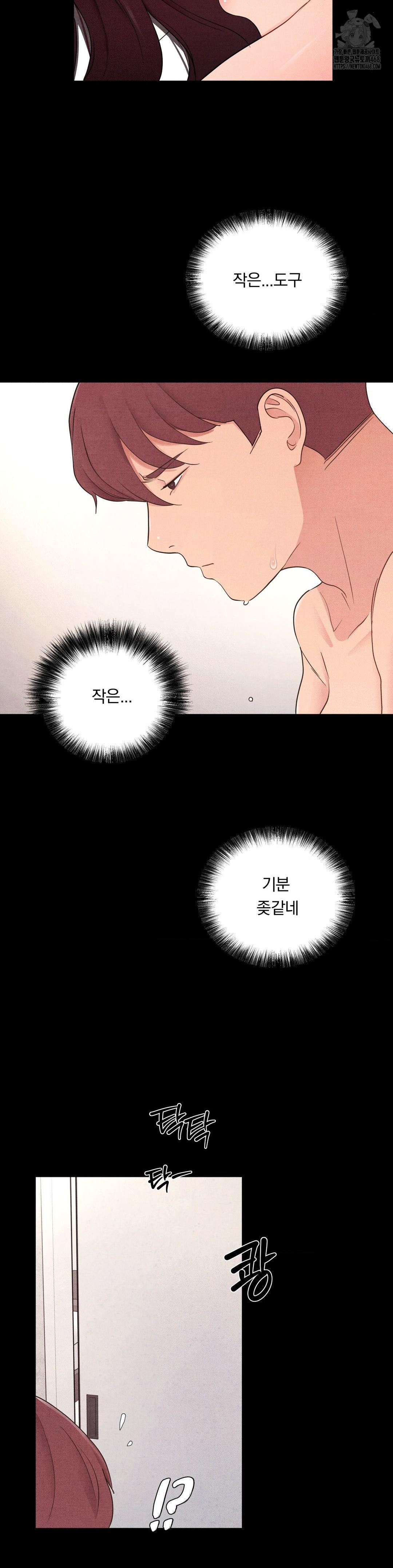 18+ Daily Humiliation Experience Raw Chapter 32 page 21