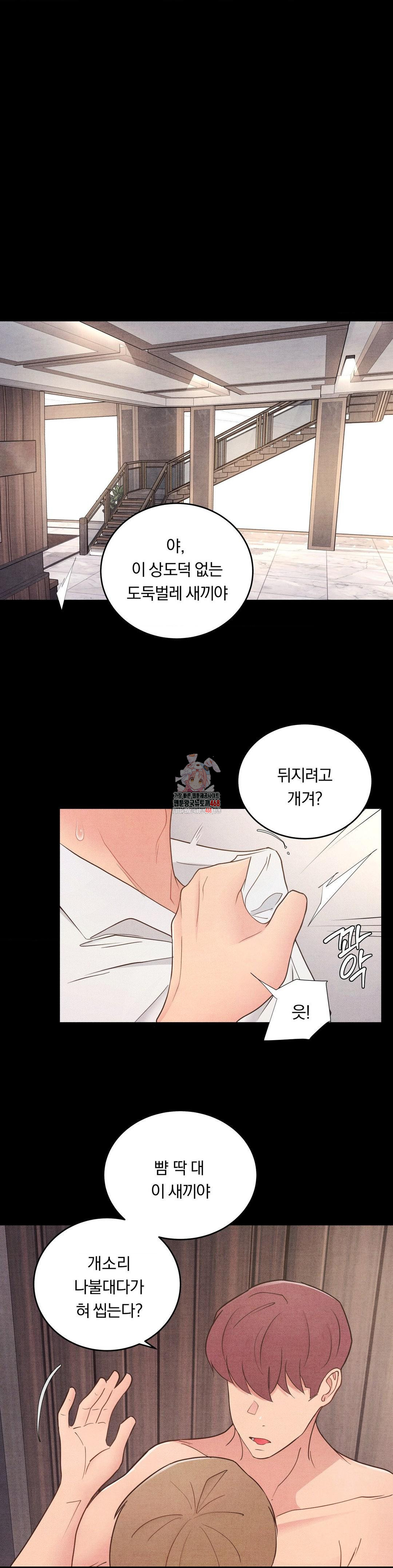 18+ Daily Humiliation Experience Raw Chapter 33 page 1