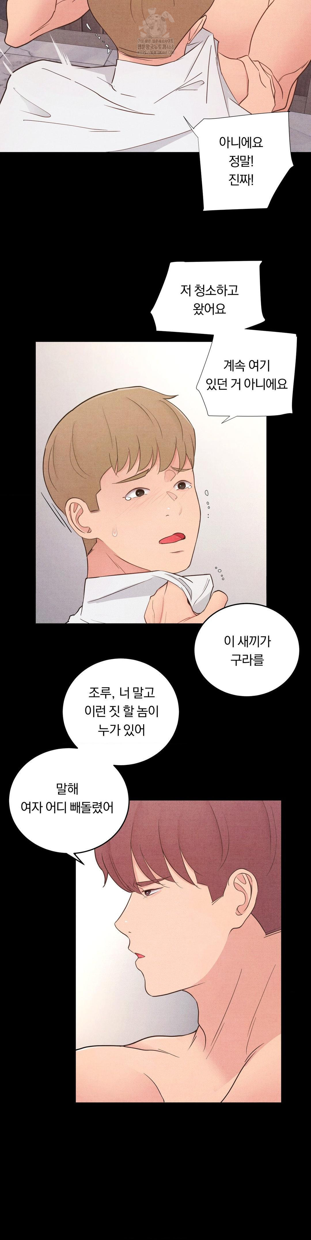 18+ Daily Humiliation Experience Raw Chapter 33 page 2