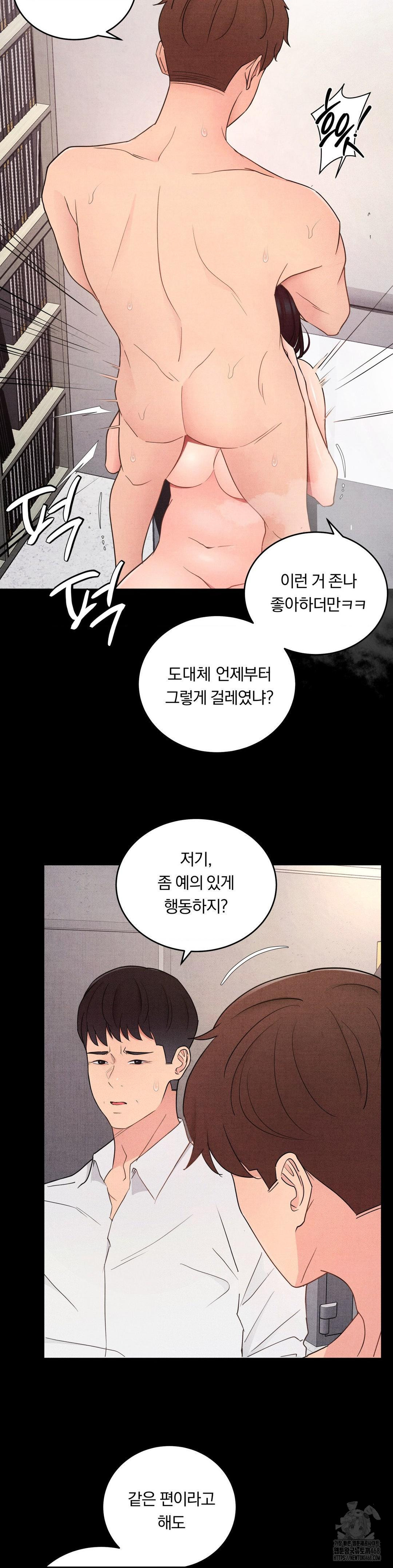 18+ Daily Humiliation Experience Raw Chapter 33 page 7