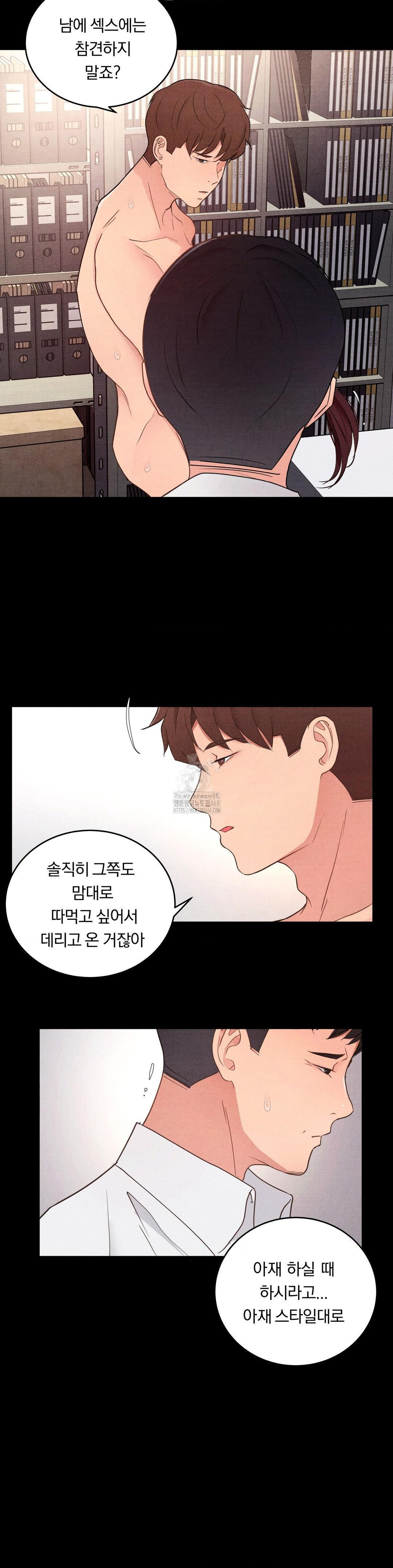 18+ Daily Humiliation Experience Raw Chapter 33 page 8