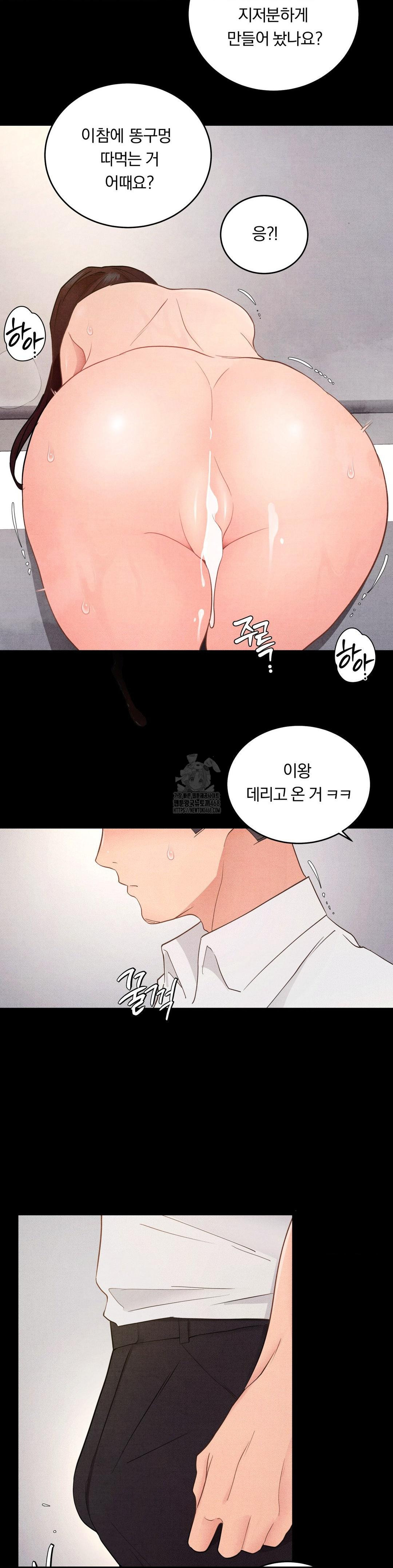 18+ Daily Humiliation Experience Raw Chapter 33 page 21