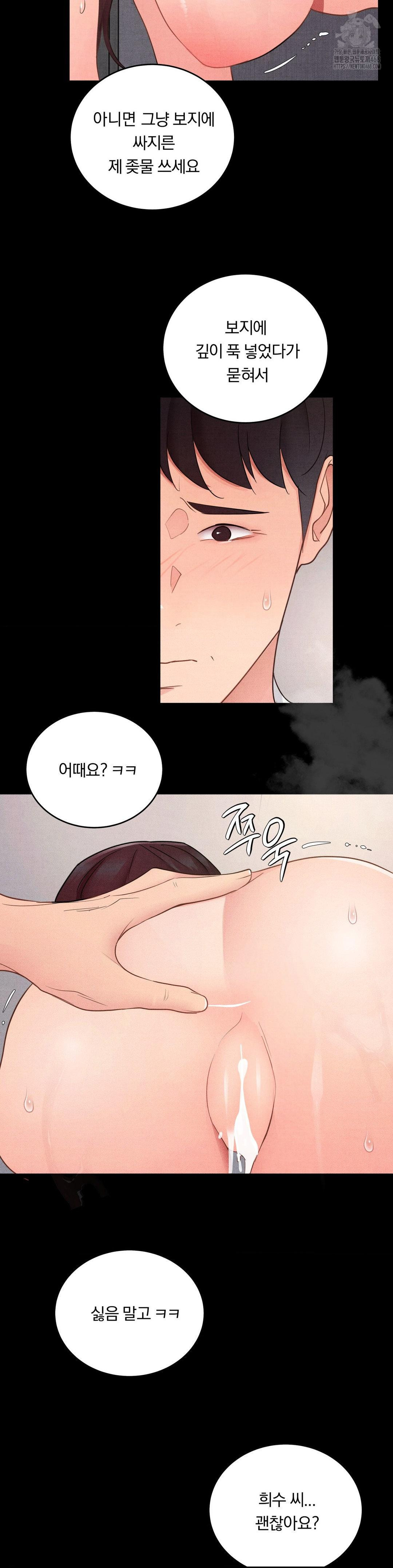 18+ Daily Humiliation Experience Raw Chapter 33 page 23