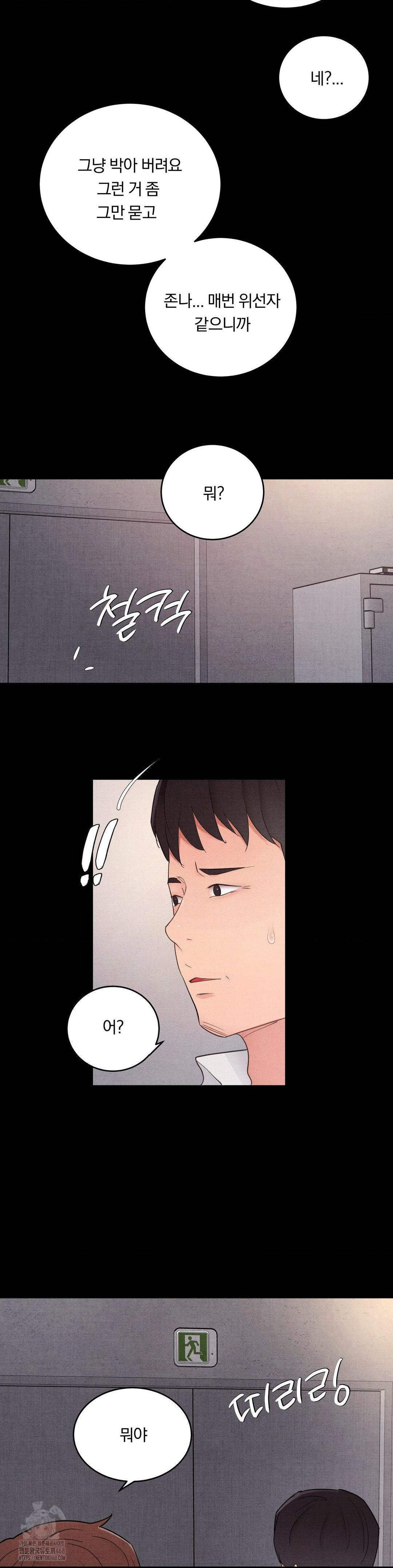 18+ Daily Humiliation Experience Raw Chapter 33 page 24