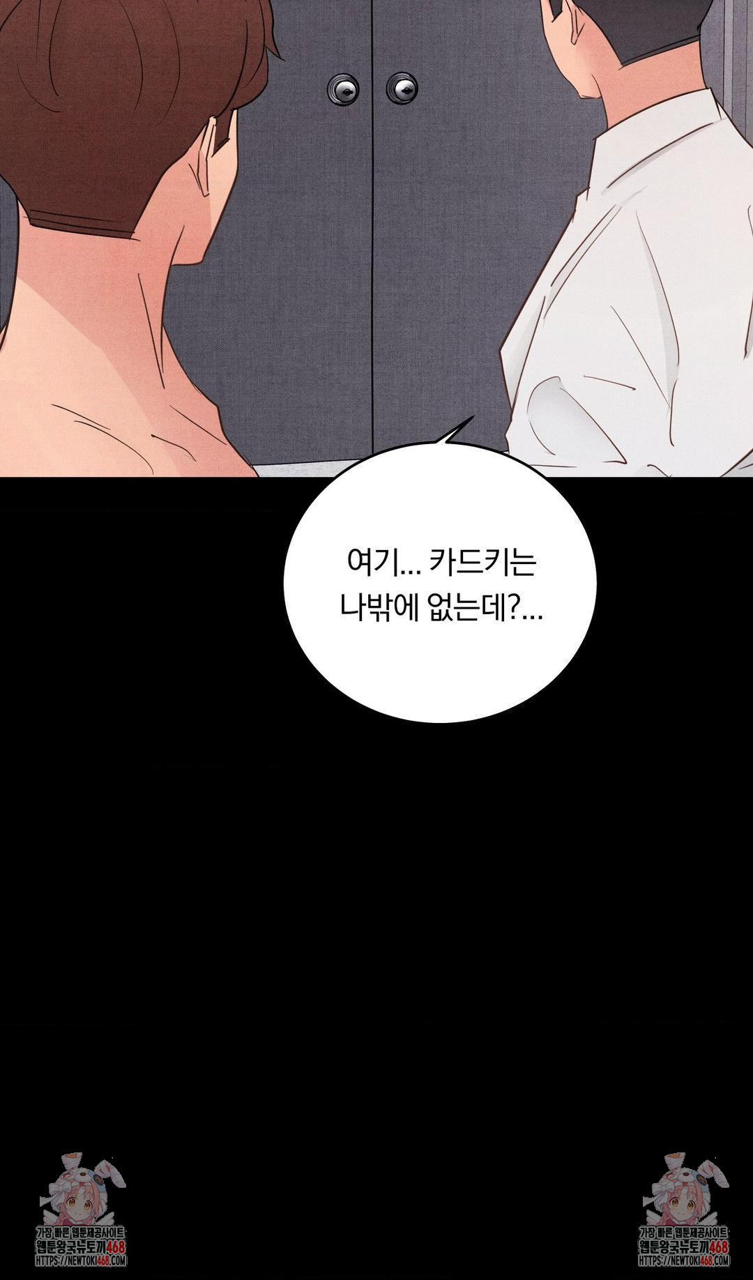 18+ Daily Humiliation Experience Raw Chapter 33 page 25
