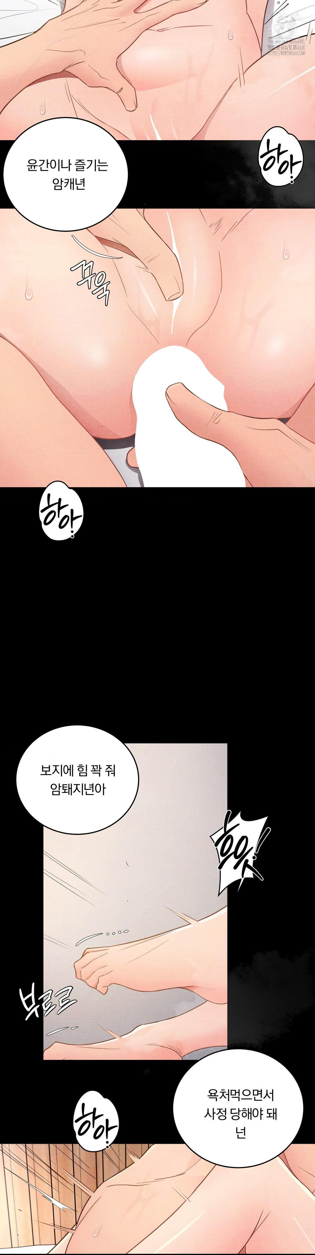 18+ Daily Humiliation Experience Raw Chapter 34 page 12