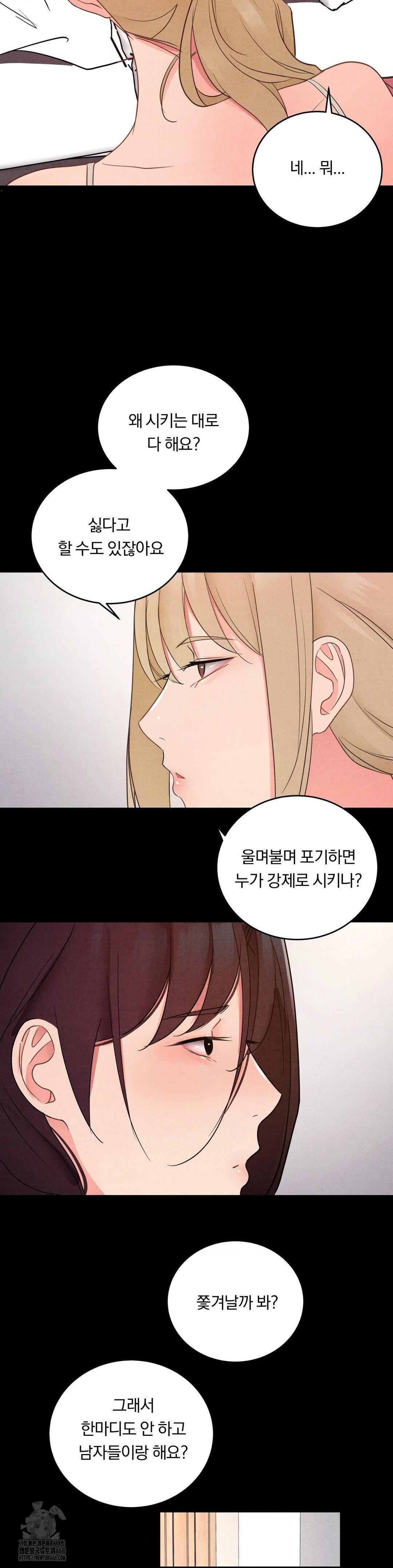 18+ Daily Humiliation Experience Raw Chapter 34 page 20