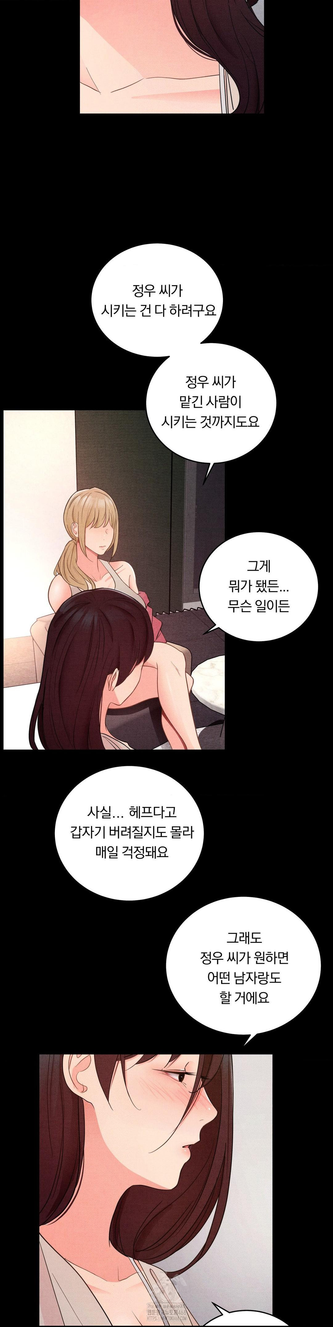 18+ Daily Humiliation Experience Raw Chapter 34 page 22