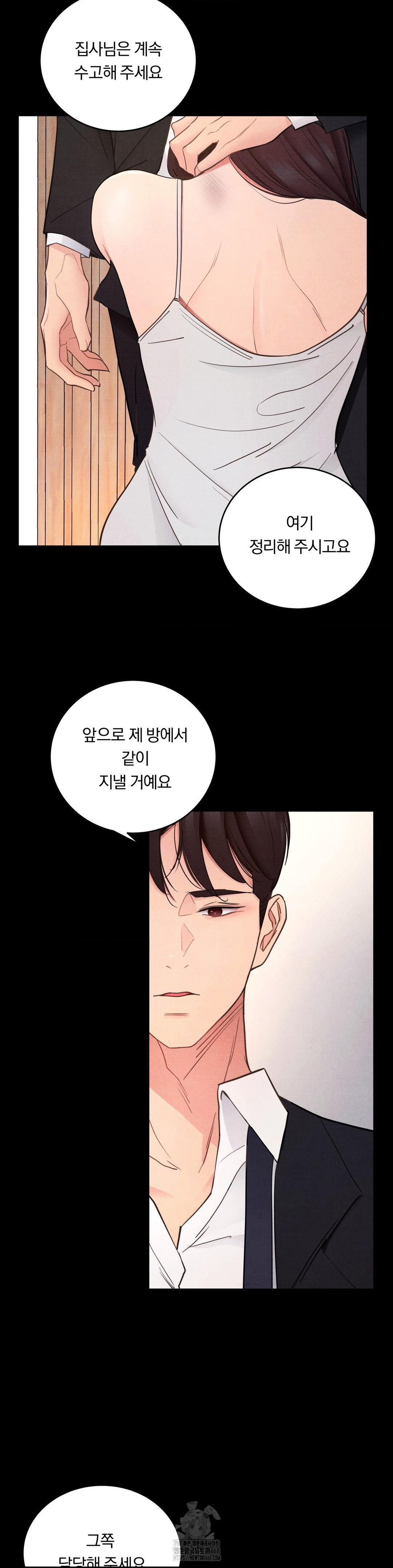 18+ Daily Humiliation Experience Raw Chapter 35 page 5