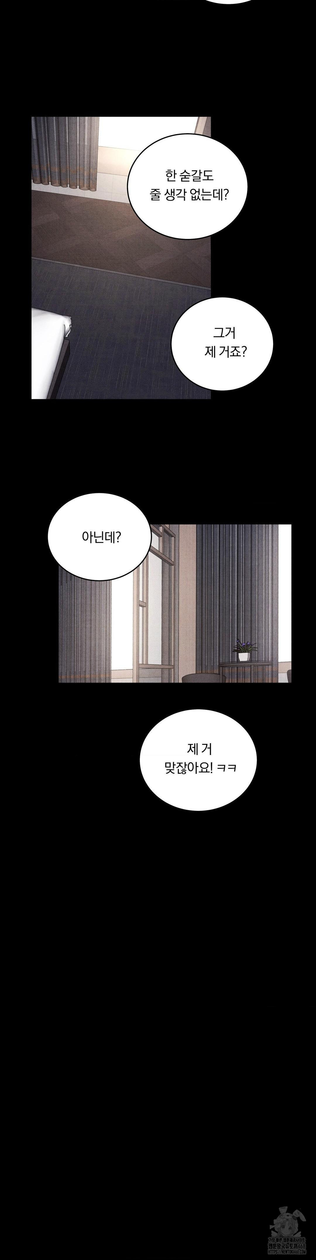 18+ Daily Humiliation Experience Raw Chapter 35 page 12