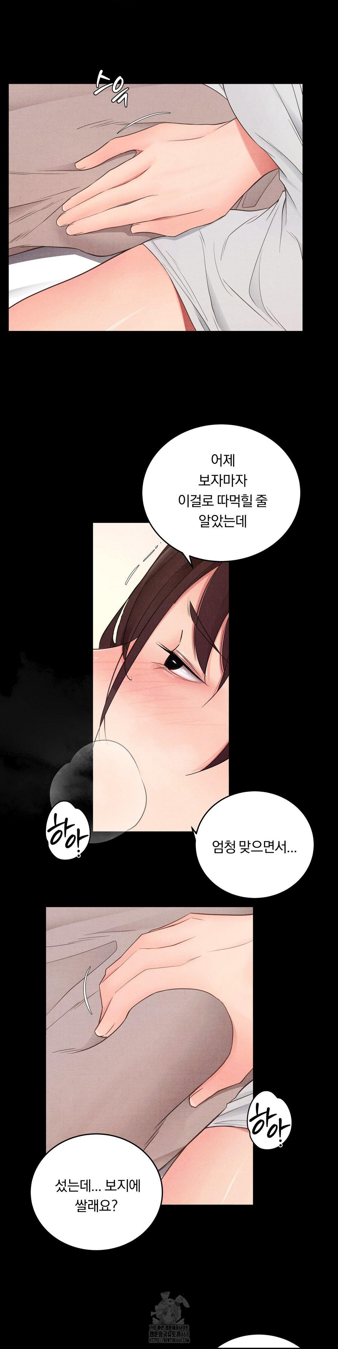 18+ Daily Humiliation Experience Raw Chapter 35 page 17