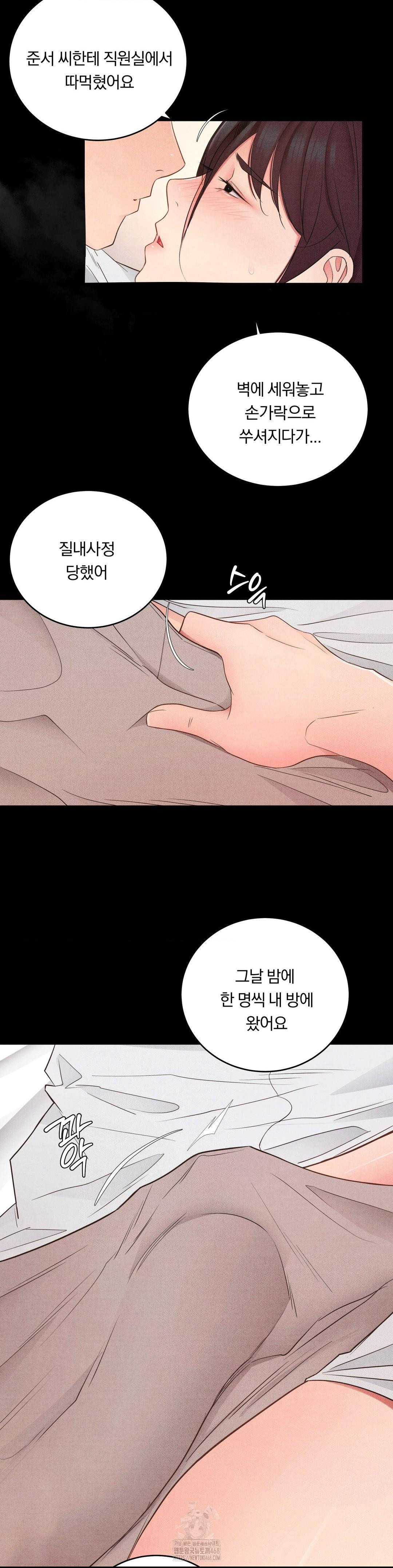18+ Daily Humiliation Experience Raw Chapter 35 page 20