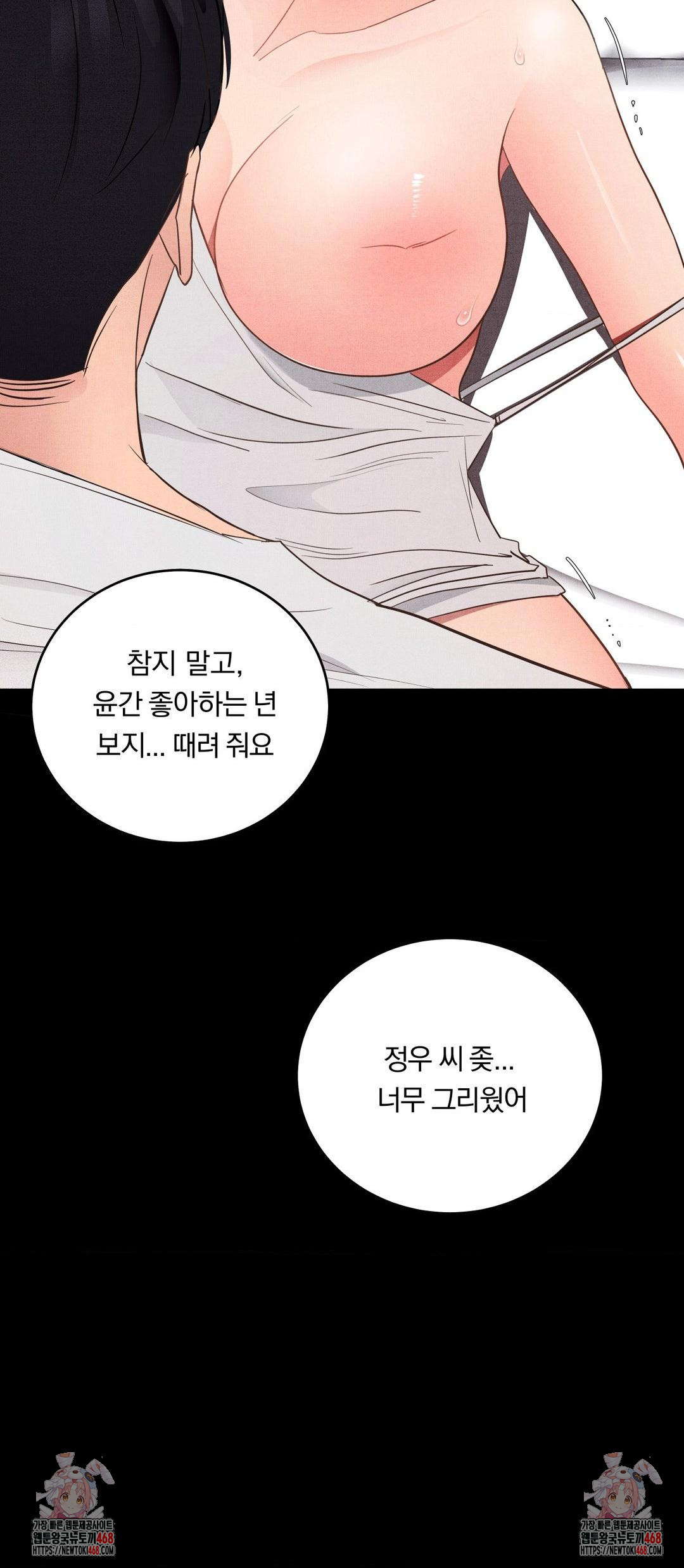 18+ Daily Humiliation Experience Raw Chapter 35 page 26