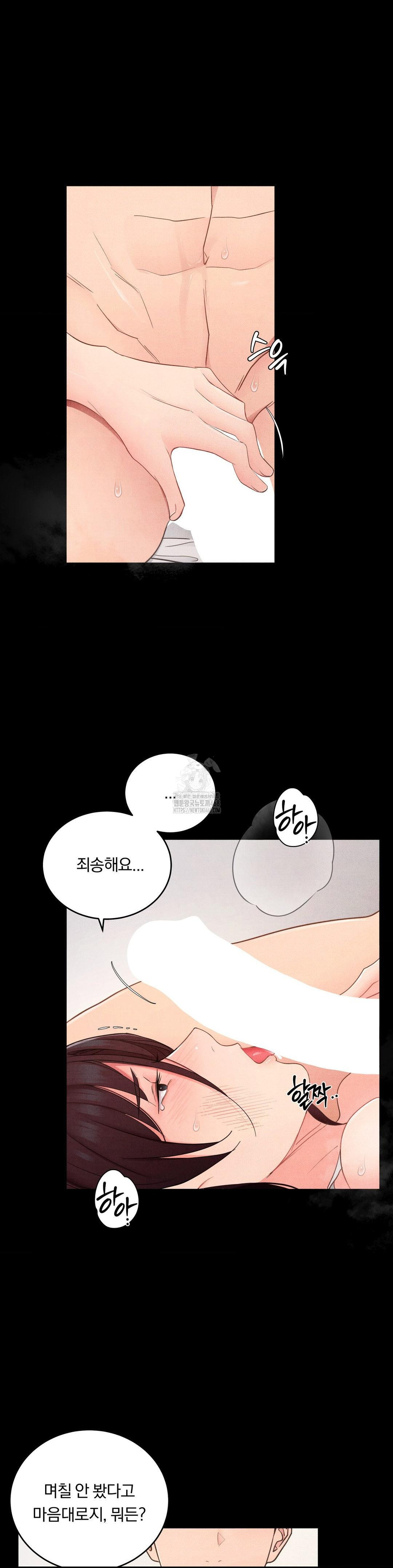 18+ Daily Humiliation Experience Raw Chapter 36 page 5
