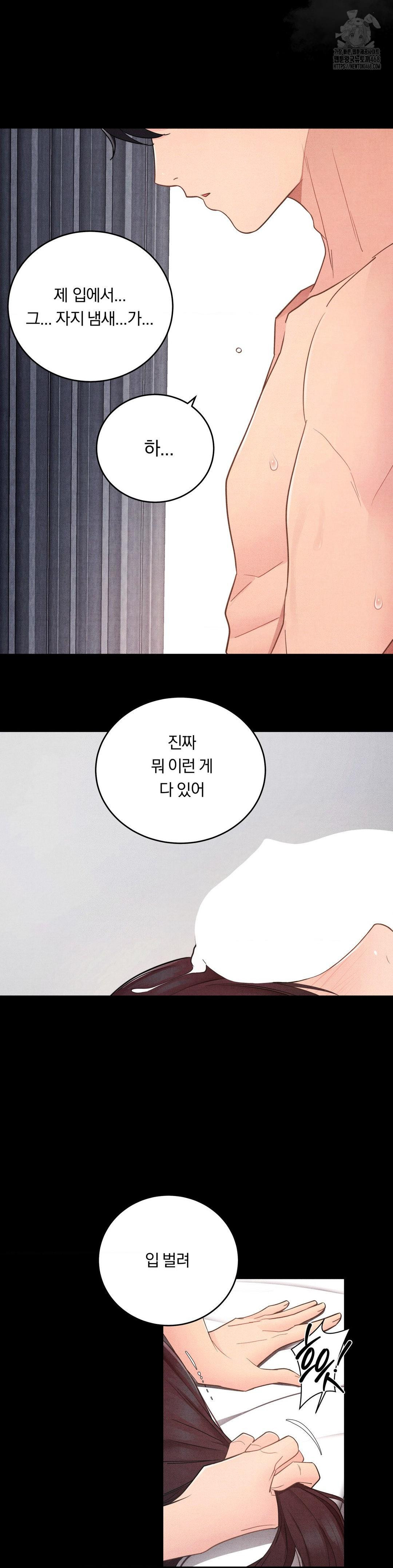 18+ Daily Humiliation Experience Raw Chapter 36 page 8